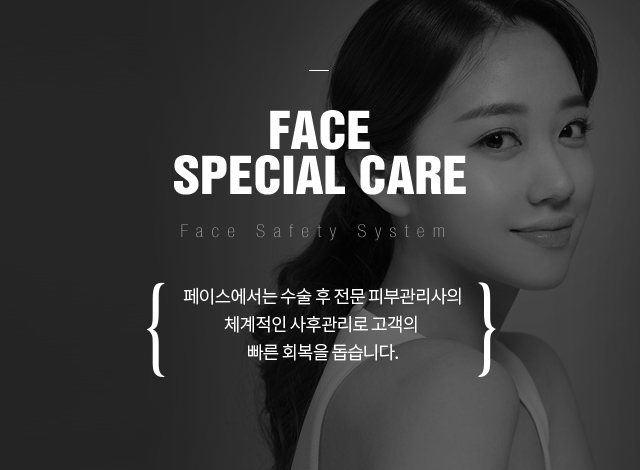 FACE ช่วยให้ลูกค้าฟื้นตัวได้อย่างรวดเร็ว ด้วยการดูแลติดตามอย่างเป็นระบบโดยผู้เชี่ยวชาญด้านการดูแลผิว