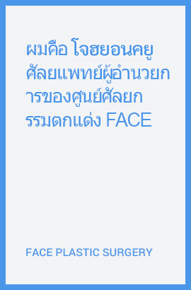 페이스 성형외과 원장 박재범입니다. 